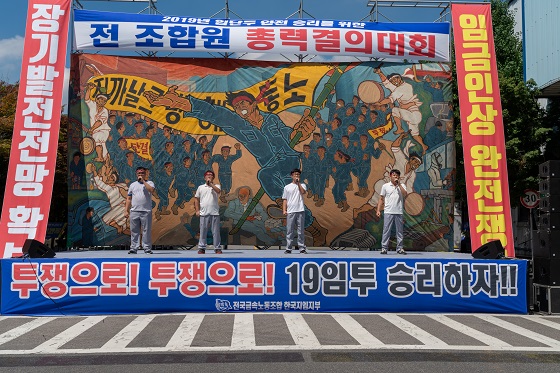 지난 14일 인천 부평구 본사에서 진행된 임단협 총력투쟁 결의대회 모습 ⓒ한국지엠 노조