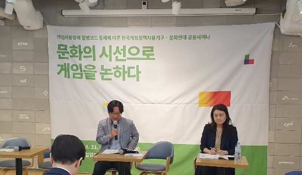21일 오후 서울 강남구에서 진행된 한국게임정책자율기구의 세미나 '문화의 시선으로 게임을 논하다'에서 이동연 한예종 교수(왼쪽)와 이종임 문화연대 집행위원(오른쪽)이 발언하고 있다ⓒEBN