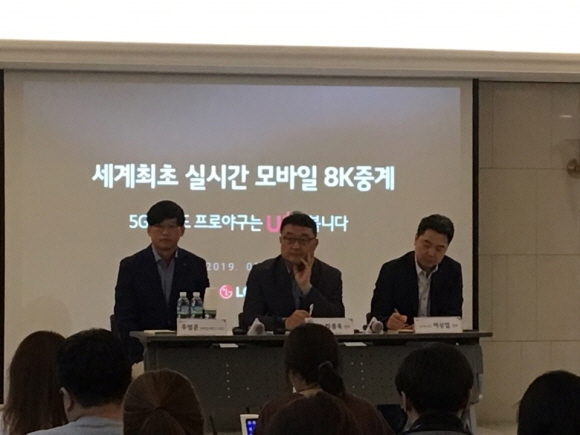 박종욱 LG유플러스 모바일상품그룹장(사진 가운데)는 22일 서울 광화문에서 열린 'U+프로야구' 기자간담회에서 취재진 질문에 답하고 있다.ⓒEBN