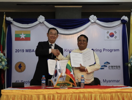 은행연합회 김태영 회장은 '태국·미얀마 경제사절단'의 일원으로 미얀마 양곤을 방문해 9월4일 미얀마 은행협회(회장 킨마웅아예)와 '금융지식 공유 프로그램(Financial Knowledge Sharing Program) 운영 협약'을 체결했다.ⓒ은행연합회