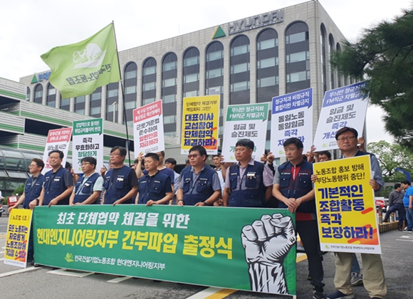 5일 오전 서울시 종로구 현엔 본사 앞에서 열린 파업 출정식에 참여한 현엔 노조 관계자들 모습ⓒEBN 김재환 기자