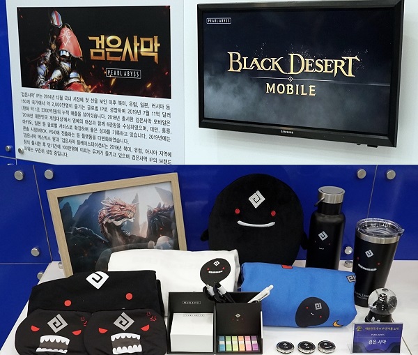 펄어비스 검은사막이 지난 4일 서울 국립과천과학관에서 
 열린 ‘제 2회 지식재산의 날’에 ‘우수 게임 IP’로  추천됐다ⓒ펄어비스