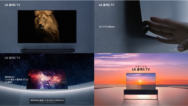 LG전자 올레드 TV 광고 주요 장면 이미지 ⓒLG전자