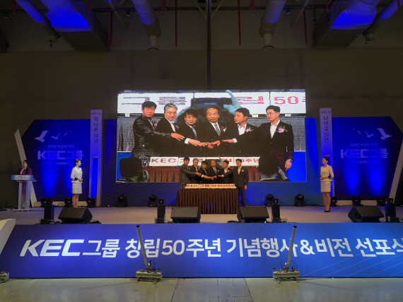곽정소 KEC그룹 회장(오른쪽 3번째)과 계열사 임원들이 창립 50주년 행사에서 기념사진을 촬영하는 모습