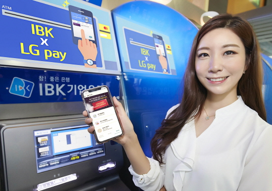 IBK기업은행(은행장 김도진)은 'LG 페이'와 제휴를 맺고 ATM에서 입출금?이체 거래를 할 수 있는 'IBK LG 페이' LG 페이 앱 안에서 금융상품을 가입할 수 있는 'IBK온라인지점'을 오픈했다.ⓒIBK기업은행