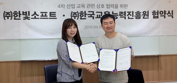 김유라 한빛소프트 대표(왼쪽)와 김종국 한국교육능력진흥원 대표가 MOU 체결 이후 기념촬영을 하고 있다ⓒ한빛소프트