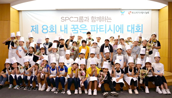 21일 서울 신대방동 SPC미래창조원에서 열린 ‘제8회 내 꿈은 파티시에 대회’에서 행사에 참가한 어린이·청소년들이 기념촬영을 하고있다.