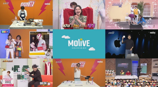 롯데홈쇼핑 모바일 전용채널 몰리브 방송 장면.