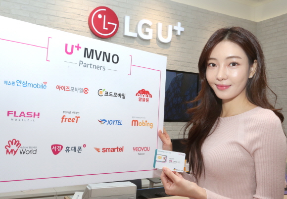LG유플러스는 24일 중소 알뜰폰의 지속적인 사업 성장과 경쟁력 제고를 위한 공동 브랜드·파트너십 프로그램 'U+MVNO 파트너스'를 선보였다.ⓒLG유플러스