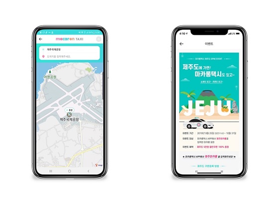 마카롱택시 앱 제주도 구동화면(왼), 제주 서비스 기념 이벤트 ⓒKST모빌리티