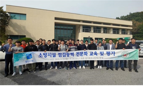 한국화재보험협회 소방시설 점검능력 전문화 교육 참가자들이 기념사진을 촬영하고 있다.ⓒ화재보험협회