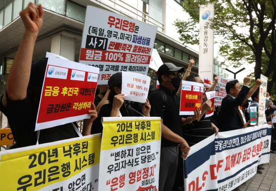 지난달27일 서울 여의도 금융감독원 앞에서 열린 'DLS·DLF 피해자 집단 민원신청 기자회견'에서 피해자들이 구호를 외치고 있다.ⓒ연합