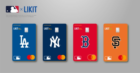 'LIKIT X MLB 스페셜 에디션' 신용카드 4종 이미지.ⓒ롯데카드