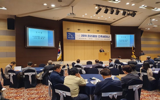 한국철강협회 강구조센터는 15일 서울특별시건축사회와 공동으로 건축사회관에서 2019 프리패브 건축세미나를 개최했다.ⓒ한국철강협회