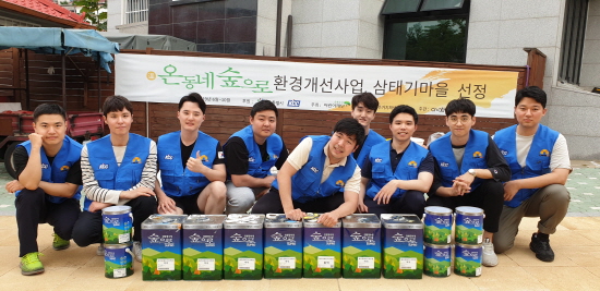 KCC 행복나눔 봉사단이 서울시 성북구에 위치한 삼태기마을을 찾아 환경 개선을 실시했다[사진제공=KCC]