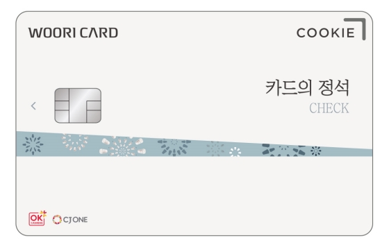 우리카드 '카드의정석 쿠키체크(COOKIE CHECK)' 플레이트ⓒ우리카드