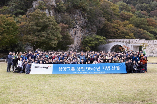 삼양그룹 임직원 150여명이 18일 문경 조령산에서 창립 95주년 등반을 한뒤 기념촬영을 하고 있다.