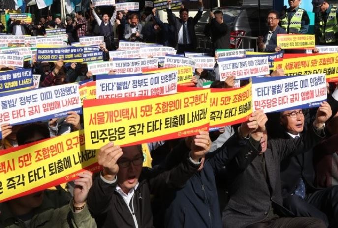 서울개인택시조합원들이 지난 16일 여의도 더불어민주당 당사 앞에서 '타다 영업 금지를 위한 입법 촉구 결의대회'를 벌였다. ⓒ연합뉴스