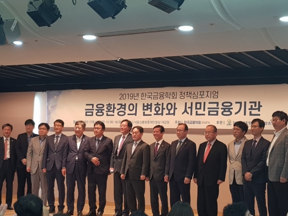 24일 마포구 서울신용보증재단빌딩에서 열린 '2019년 한국금융학회 정책심포지엄' 참석자들이 기념사진을 촬영하고 있다.ⓒEBN