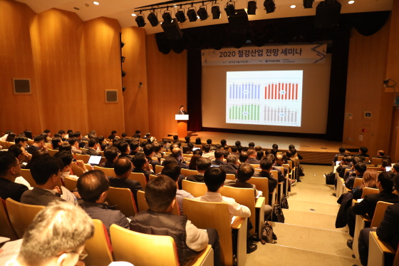 한국철강협회는 29일 강남구 역삼동 소재 포스코타워 역삼 3층 이벤트홀에서 '2020 철강산업 전망 세미나'를 개최했다. ⓒ한국철강협회