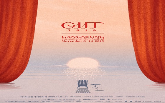 제1회 강릉국제영화제(GIFF 2019) 포스터.ⓒ한라시멘트