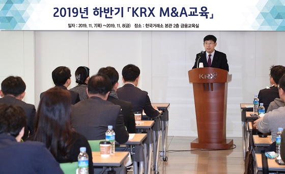 한국거래소 코스닥시장본부는 7일 오전9시30분부터 서울사옥 금융교육실에서 KRX M&A 중개망 가입회원인 상장기업 등을 대상으로 2019년 하반기  KRX M&A교육을 실시했다. ⓒ한국거래소
