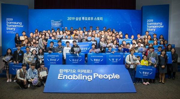 8일 서울 서초구 '삼성전자 서울 R&D캠퍼스'에서 열린 '삼성 투모로우 스토리'행사에서 참석자들이 기념사진을 촬영하고 있다. ⓒ삼성전자