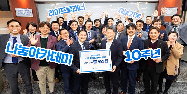 푸르덴셜생명은 지난 11일 서울 역삼동 푸르덴셜타워에서 10주년 기념 ‘2019 나눔아카데미 기부금 전달식’을 진행했다고 12일 밝혔다.ⓒ푸르덴셜
