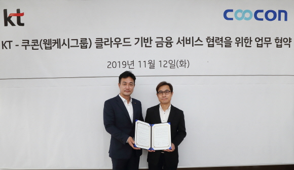KT 클라우드 사업담당 김주성 상무(사진 왼쪽)와 쿠콘 김종현 대표가 업무 협약을 체결하고 기념 촬영을 하고 있다.ⓒKT