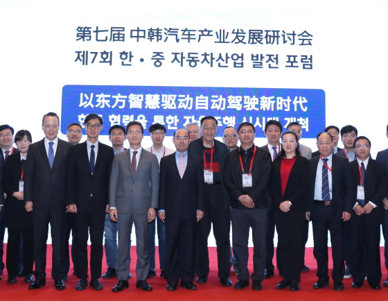(앞 줄 왼쪽 세 번째부터) 현대차그룹 중국사업총괄 이광국 사장, 중국 국가정보센터 쉬창밍(徐长明) 부주임 등 행사 참가자들이 기념 사진을 촬영하는 모습ⓒ현대차그룹