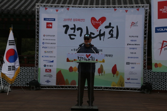 섬유산업연합회는 11월16일 서울 중구 남산골 한옥마을에서 섬유패션업계 장학기금 조성을 위한 '2019년 섬유패션인 한마음 걷기대회'를 개최했다. 성기학 회장이 인사말을 하는 모습.