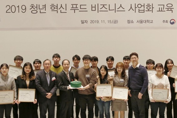 15일 서울대학교 열린 '청년 혁신 푸드 비즈니스 사업화 교육' 수료식에서 참가 학생들과 관계자들이 기념촬영을 하고 있다.ⓒSPC그룹