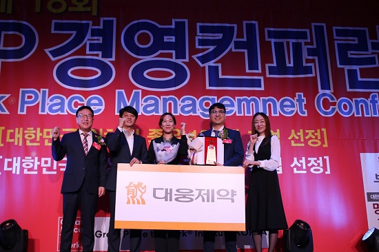 대웅제약이 20일 GPTW Institute가 주최하는 '대한민국 일하기 좋은 100대 기업'에 선정돼 대상을 수상했다.ⓒ대웅제약