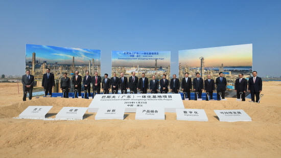 바스프의 중국 100억달러 프로젝트 가운데 첫 사업인 광동성 엔지니어링 플라스틱(EP) 공장 착공식이 진행되고 있다.