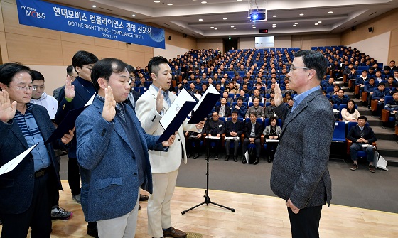 지난 27일 현대모비스 용인 기술연구소 대강당에서 임직원과 협력사 관계자 4백여명이 참석한 가운데 '현대모비스 컴플라이언스 경영 선포식'이 개최되고 있다. ⓒ현대모비스