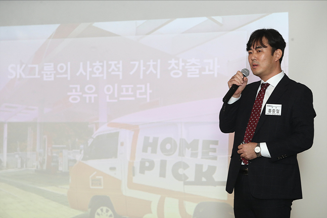 홍종철 SK에너지 플랫폼사업개발 부장이 'SK그룹의 사회적 가치 창출과 공유 인프라'를 주제로 발표를 하고 있다.