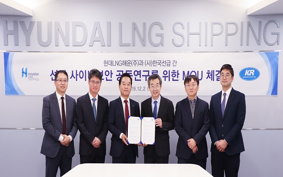 한국선급은 지난 2일 현대LNG해운 부산사무소에서 현대LNG해운과 선박 사이버보안 규칙 적용·검증 및 발전을 위한 공동연구 양해각서(MOU)를 교환했다.ⓒ한국선급