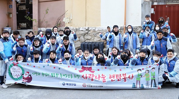 애경산업 임직원이 6일 오후 서울시 서대문구 홍은1동 주민센터에서 '사랑의 연탄 나눔 봉사활동'을 진행한 후 기념촬여하고 있다ⓒ애경산업