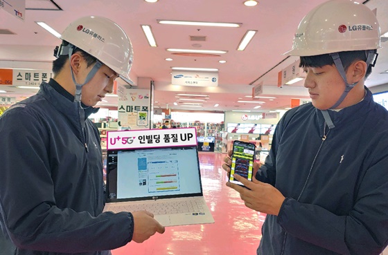 LG유플러스 직원들이 서울시 광진구 강변테크노마트에서 5G 네트워크 품질을 측정하고 있다. ⓒLGU+