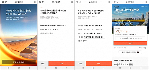 한화생명이 효도여행을 준비하기 위한 자금마련부터 여행서비스 및 솔루션까지 제공하는 'LIFEPLUS 효도여행저축보험'을 출시했다고 18일 밝혔다.ⓒEBN