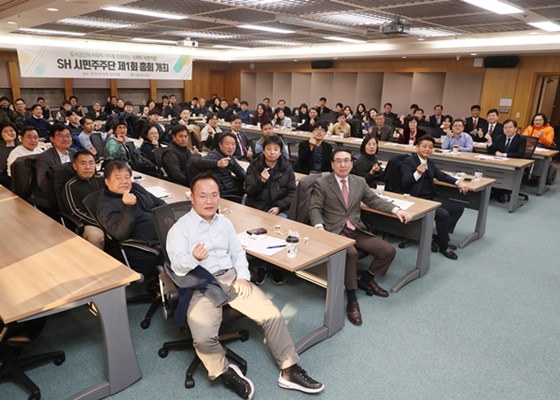 SH공사가 19일 공사 대회의실에서 '주거복지를 넘어 공간복지로'라는 주제로 총회를 진행했다.ⓒSH공사