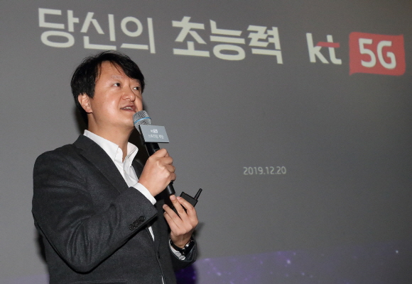 KT 박현진 5G사업본부장이 5G 기반의 스트리밍 게임 서비스 발전 방향과 성장성에 대해 설명하고 있다.ⓒKT