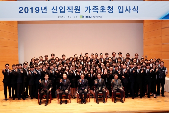 기보는 23일 부산 본점 대강당에서 '2019년 신입직원 입사식'을 개최했다.ⓒ기술보증기금