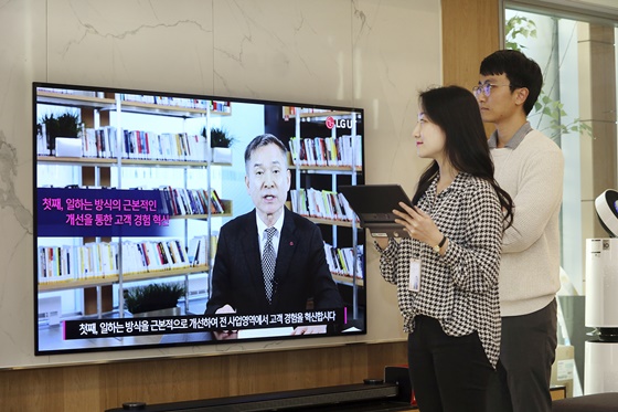 하현회 부회장의 시무식 신년사 영상을 임직원들이 시청하고 있는 모습. ⓒLGU+