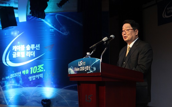 구자엽 LS전선 회장이 3일 경기도 안양시 LS타워에서 열린 비전 2030 선포식에서 기념사를 하고 있다.ⓒLS전선
