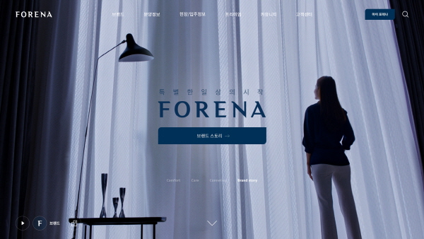 한화건설 프리미엄 브랜드 포레나(FORENA) 공식 홈페이지 메인 화면 모습. ⓒ한화건설