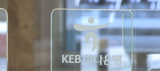 KEB하나은행은 '해외금리 연계 파생결합펀드(이하 DLF) 배상위원회'를 개최하고 자율조정 배상에 본격적으로 돌입했다.ⓒ연합