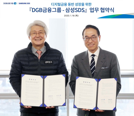 DGB금융그룹과 삼성SDS는 16일 오후 수성동 본점에서 양사간 디지털 신기술 활용을 통한 상호 발전 협약을 체결했다.ⓒDGB금융그룹