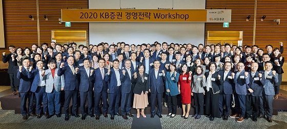 박정림 사장(첫 줄 가운데 왼쪽), 김성현 사장(첫 줄 가운데 오른쪽)을 비롯한 KB증권 임직원들이 지난 17일 여의도 전경련 컨퍼런스센터에서 2020년 결의를 다지고 있다. ⓒKB증권