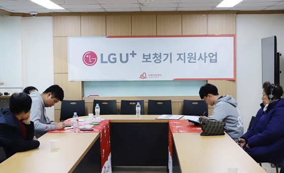 지난 2019년 12월 LG유플러스와 사랑의 달팽이가 청각장애인 보청기 지원을 위해 강동 노인종합복지관에서 청력검사를 진행하고 있는 모습. ⓒLGU+